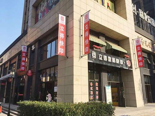 预约北客站快印店-哪里找口碑好的快印