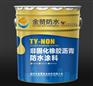 非固化橡胶沥青防水涂料供货商-金赞防水材
