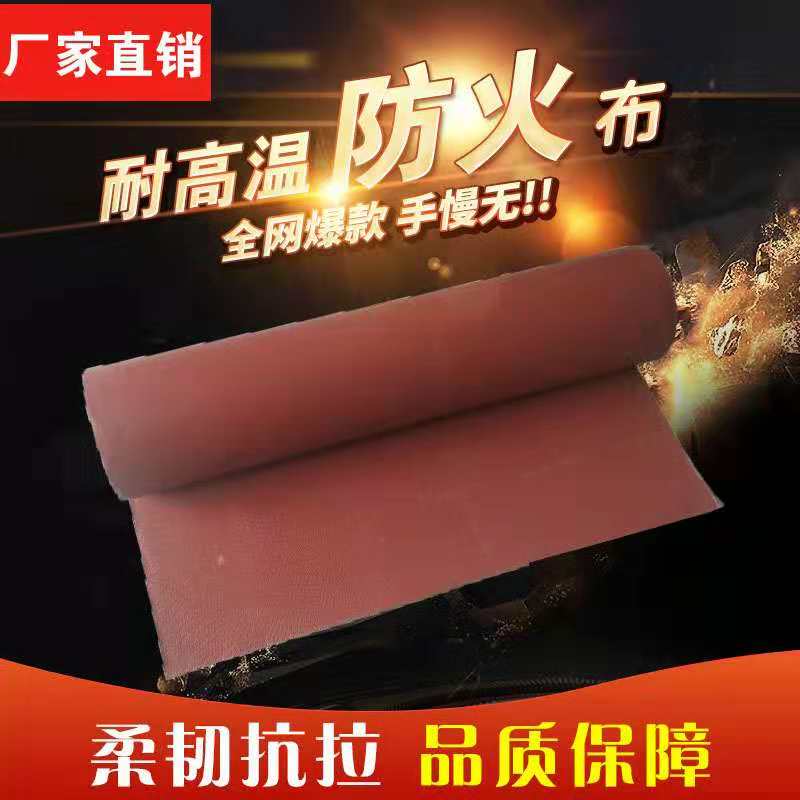 新闻；黑龙江牡丹江阳明硅钛防火布供货厂家