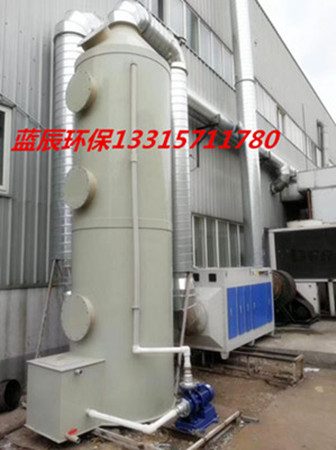 专业水喷淋净化塔价格低型号齐全选蓝辰 水喷淋净化塔厂家