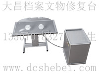 博物馆文物修复设备&nbsp;&nbsp;小型文物修复台&nbsp;&nbsp;图书修复设备