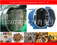 三七冻干机杀虫厂家价格&nbsp;&nbsp;铁皮石斛冻干机&nbsp;&nbsp;食品冷冻干燥机