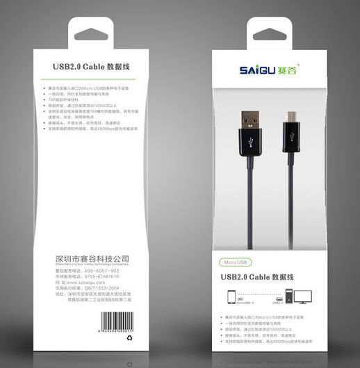 佛山包装盒订制_惠州实用的数据线包装盒推