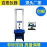 YG026G型电子织物强力机