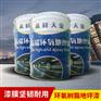 龙岗地坪漆厂家用于停车场/电子厂/生产车间