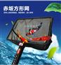 新款深兜方型网 赤坂鱼具鱼捞