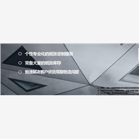 订做色卡纸费用多少找纸业，性价比高，服务好  订制色卡纸  订制白卡纸