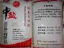 中盐软水盐（离子交换树脂再生剂）