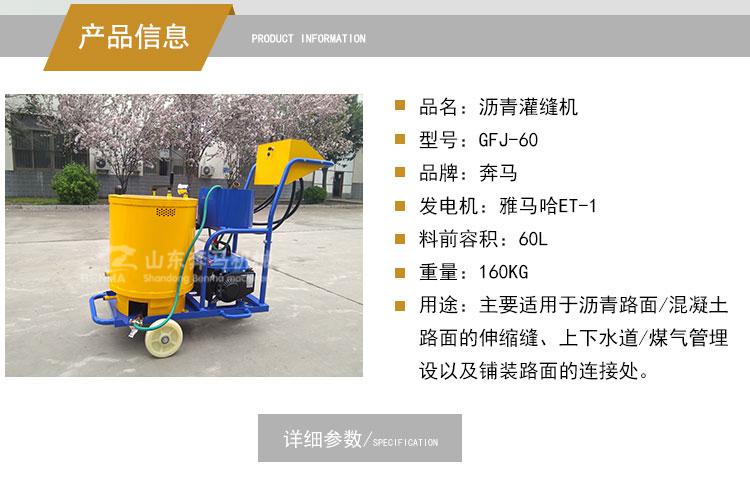厂家直销手推式沥青灌缝机  手推式灌缝机  路面裂缝修复  自动出料