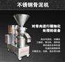 骨头研磨粉碎机 商用全自动大型胶体研磨机