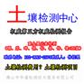 广州土壤常规指标检测,种植土壤检测