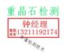 广西桂林市重晶石检测-成分含量第三方检测机构