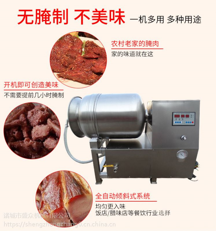 真空鱼类腌制机鱿鱼快速入味滚揉机哪里有  鸡鸭肉类真空滚揉机  鸡柳真空滚揉机  肉串真空腌制机