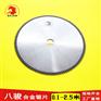 切铝锯片断齿的原因分析