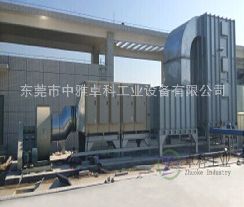 环保设备UV光解等离子光氧催化废气净化器工业喷漆房  东莞干式喷漆房  东莞废气处理设备  中雅卓科