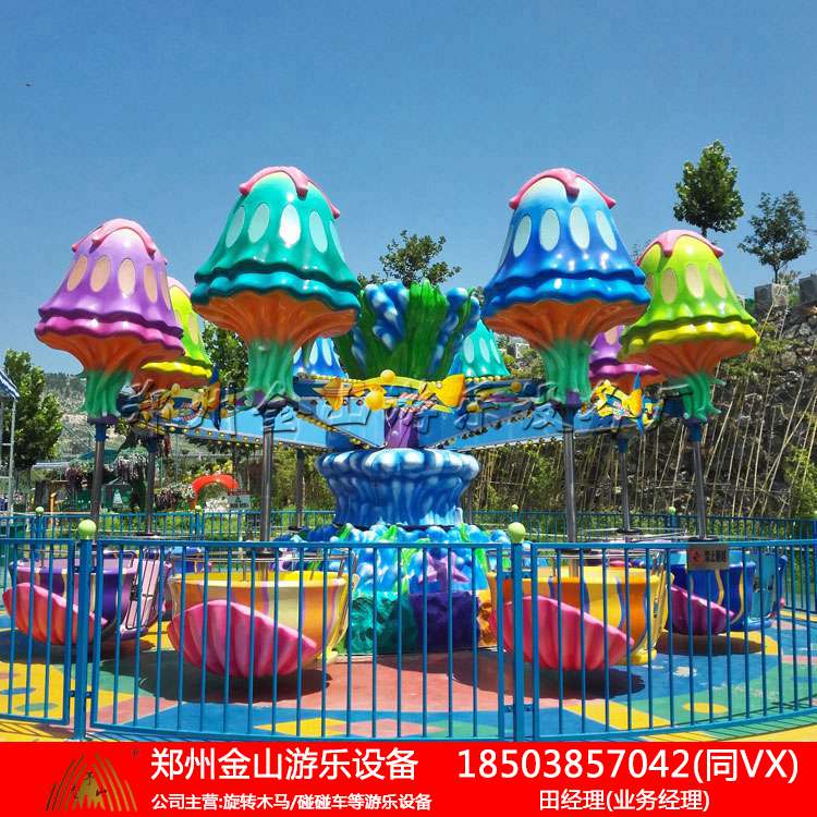 金山厂逍遥水母设备颜色亮丽 造型新颖 款式独特详细介绍  迪斯科转盘  游乐设备  豪华飞椅