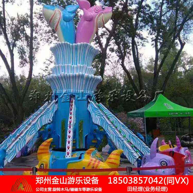 金山厂自控鲨鱼以海洋为主题 款式新颖 厂家直销  旋转飞椅  游乐设备  豪华转马