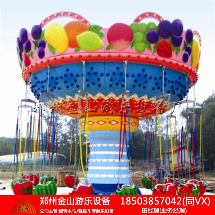 西瓜飞椅现货选购 豪华西瓜飞椅金山厂现货供应  旋转飞椅  游乐设备  豪华转马