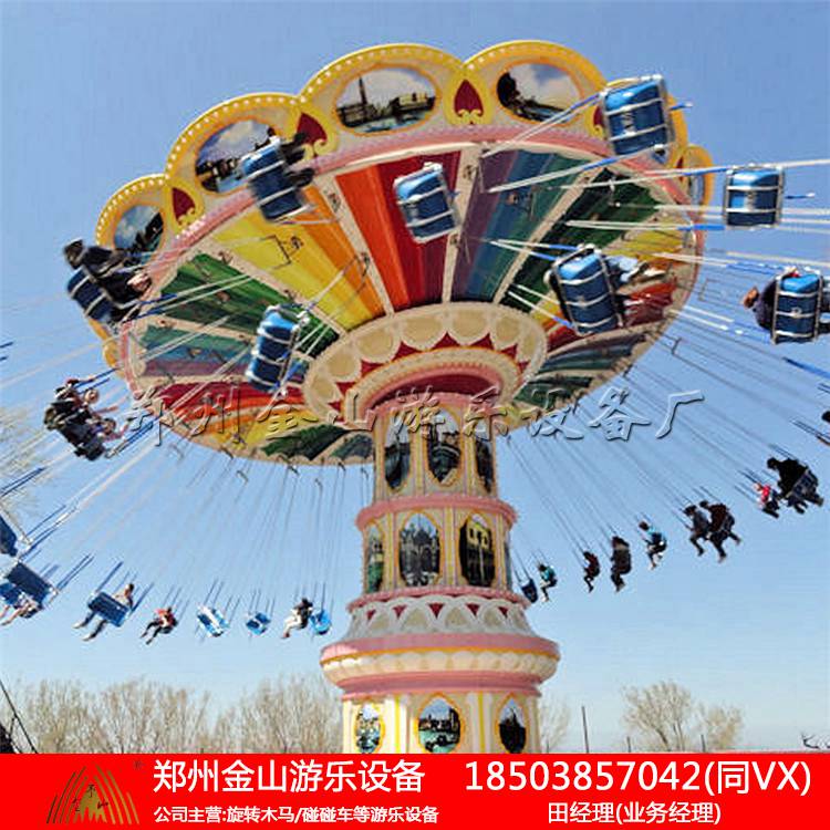 豪华飞椅设备是儿童欢乐的向往 大人重拾童心的地方  旋转飞椅  地网碰碰车