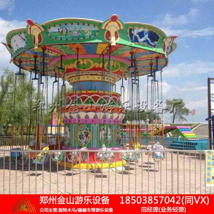 豪华飞椅设备是儿童欢乐的向往 大人重拾童心的地方  旋转飞椅  地网碰碰车