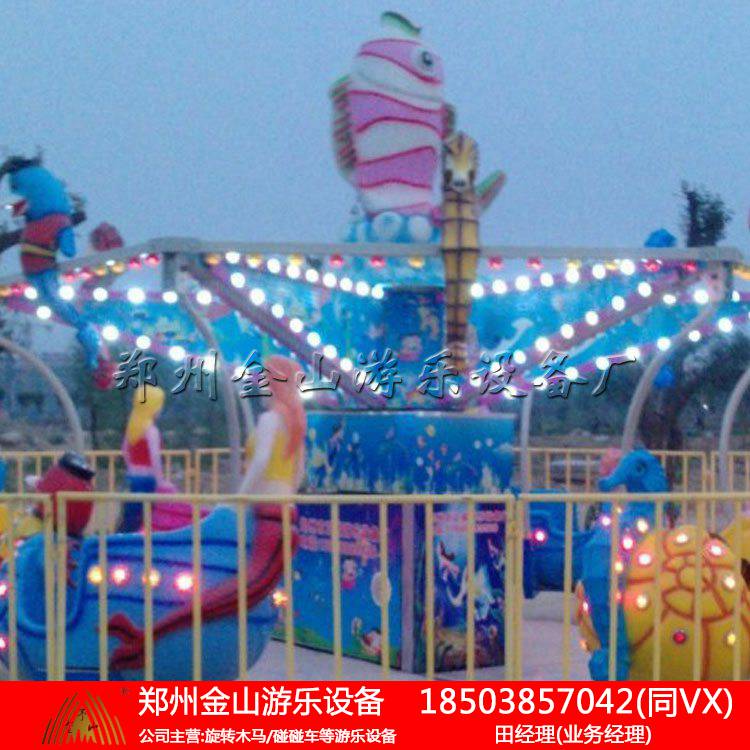 金山厂海洋漫步游乐设备质量可靠厂家现货供应  旋转飞椅  地网碰碰车  豪华飞椅