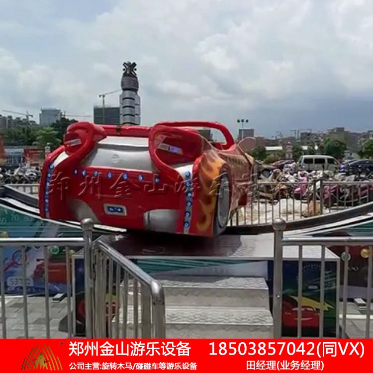 金山厂弯月飘车属于轨道类游乐设备宝马飘车厂家直销  旋转飞椅  豪华转马