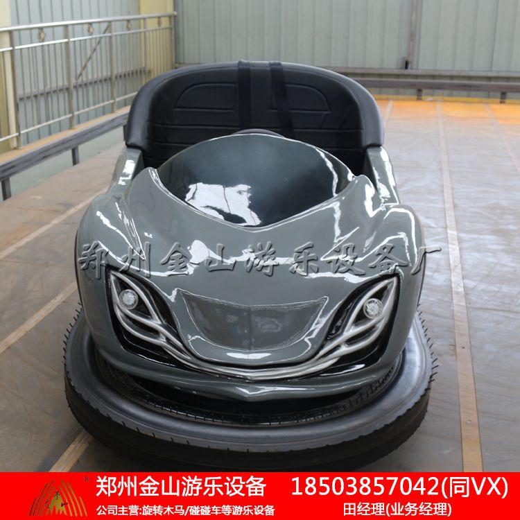 金山厂生产的碰碰车款式新颖 性能好  旋转木马  地网碰碰车  游乐设备