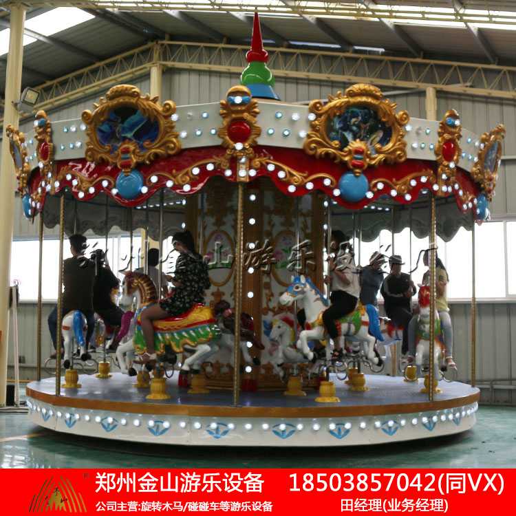 豪华转马游艺机外型美观 金山厂产品质量安全可靠  旋转木马  旋转游艺机