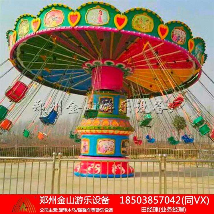 豪华飞椅 鲜艳斑斓的色彩 可爱系人的姿态  旋转飞椅