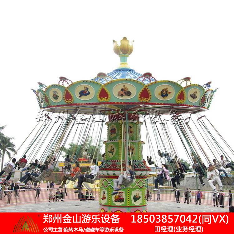 豪华飞椅 鲜艳斑斓的色彩 可爱系人的姿态  旋转飞椅
