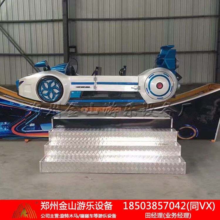 宝马飘车是轨道滑行类游乐设备 厂家直销宝马飘车  旋转飞椅  地网碰碰车  豪华飞椅