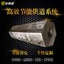 橡胶制品远红外加热烘箱 升温速度快