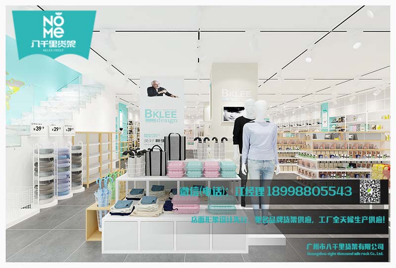 广州市八千里货架公司_提供免费nome货架店货架&nbsp;&nbsp;nome货架加盟&nbsp;&nbsp;nome货架安装&nbsp;&nbsp;nome货架价格