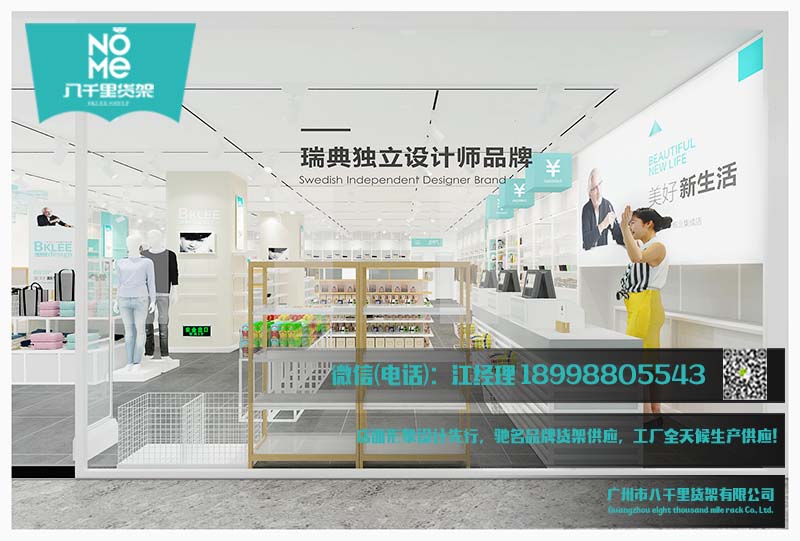 广州市八千里货架公司_看最后的结果nome货架店加盟&nbsp;&nbsp;nome货架加盟&nbsp;&nbsp;nome货架价格&nbsp;&nbsp;nome货架安装