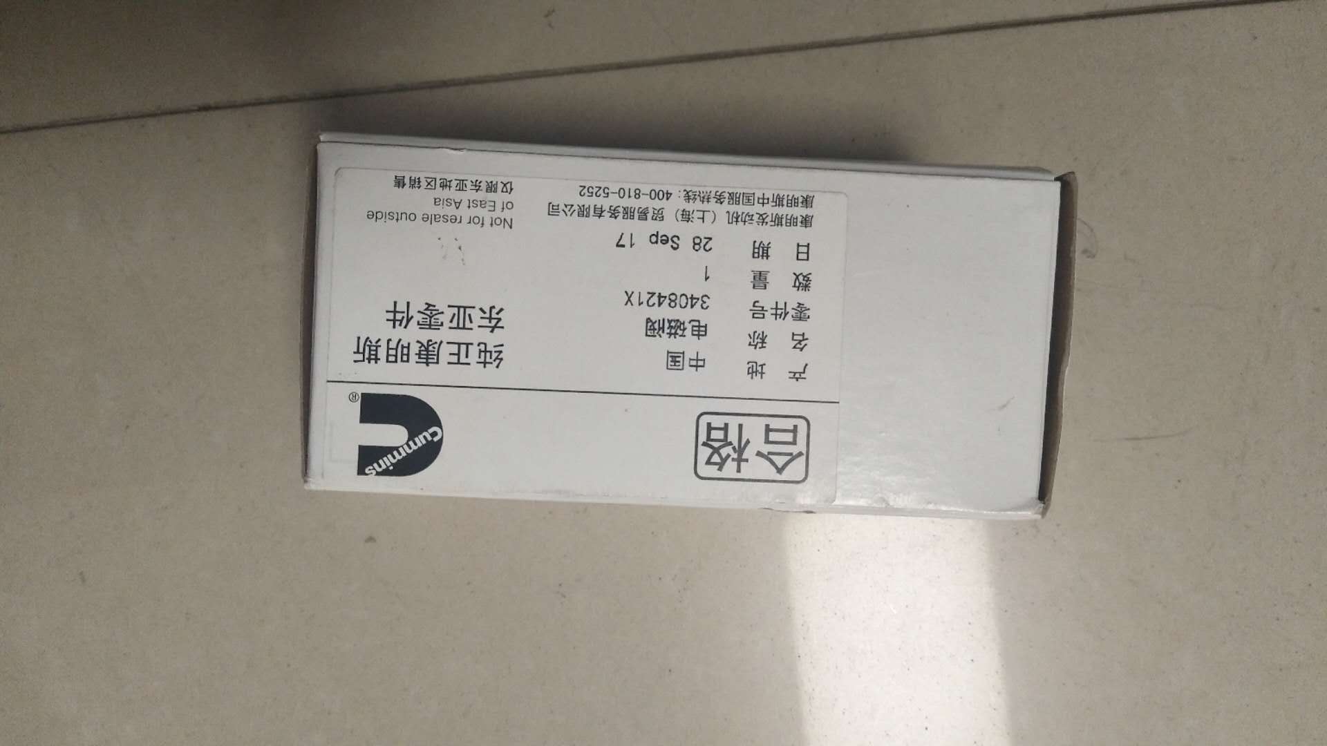 西安康明斯QSM电磁阀3408421起重机XGC400