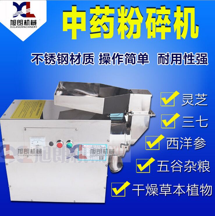 连续式鹿角粉碎机不锈钢小型鹿角粉碎机&nbsp;&nbsp;不锈钢小型粉碎机