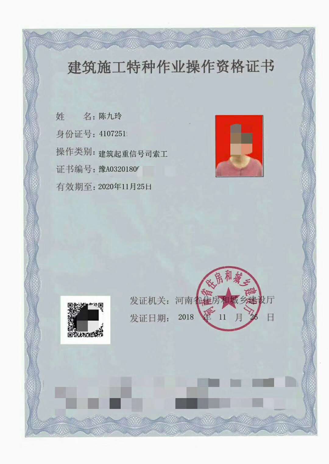 河南建设厅技工特种工免培训报名  河南资质代办