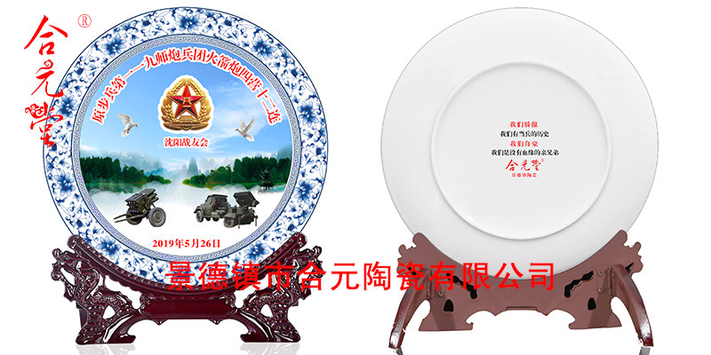 战友聚会礼品纪念盘摆件，同学聚会纪念品定制厂家  战友聚会纪念盘