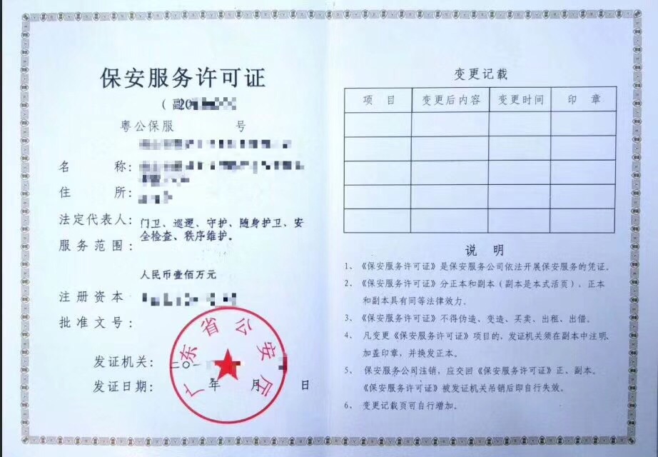 莲塘口岸（香园围）车牌代办新规以及办理要领