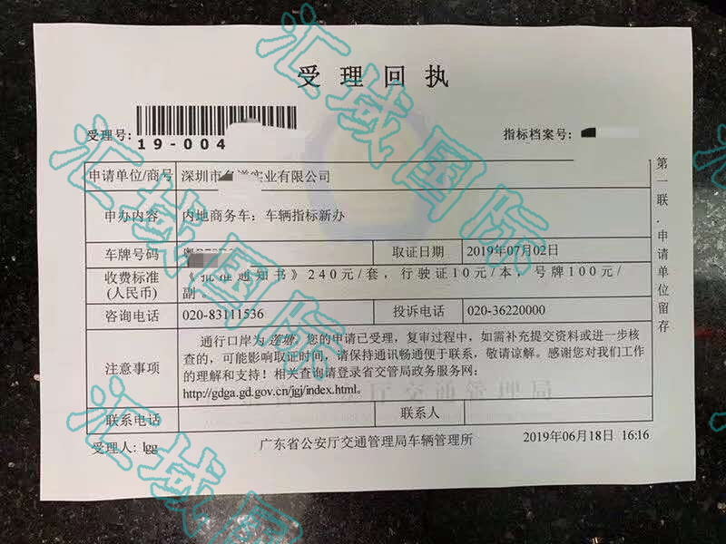 莲塘口岸（香园围）车牌全流程代办价格亲民