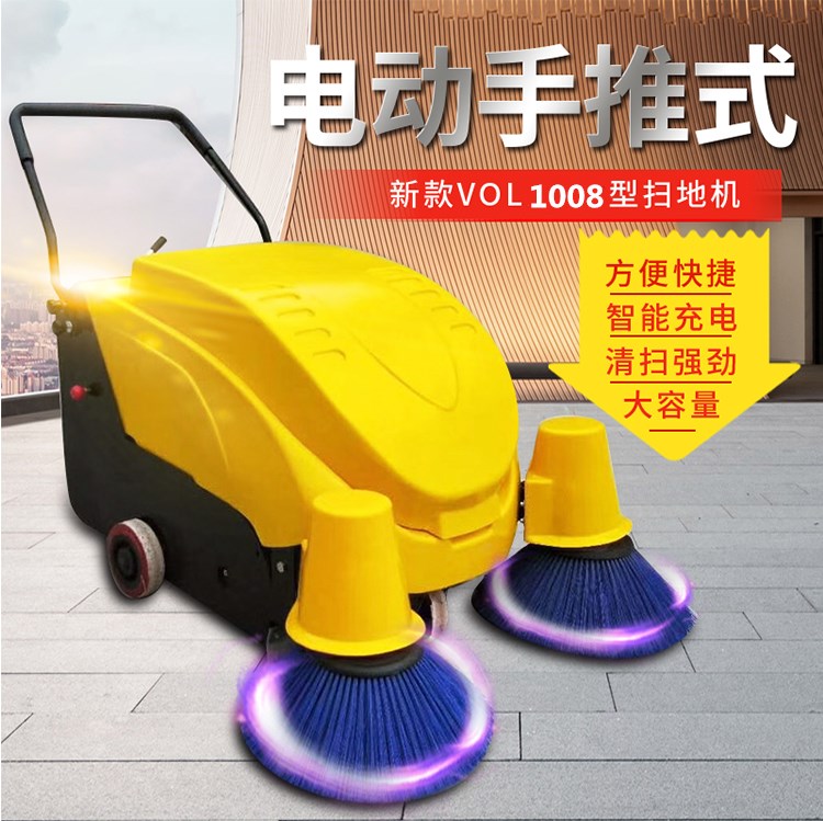 手推电动扫地车垃圾清扫机1008环保好帮手  扫地机