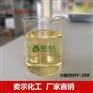 水性涂料助剂厂家研发生产颜料润湿分散剂HY-268