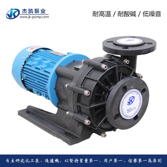 氟塑料纯水磁力泵 杰凯泵业厂家供应  自吸泵  离心泵