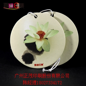 长期销售汽车香片 固体环保纸制汽车香片纸 卡通香片定制  汽车香片饰品