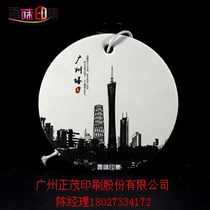 香味印集圆形香纸片 车载香薰专用 广州塔建筑汽车香  汽车香片  汽车香片饰品  香薰香片