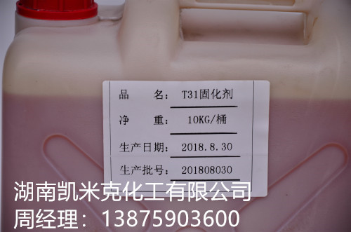 湖南长沙环氧T31玻璃钢固化剂厂家优惠直销