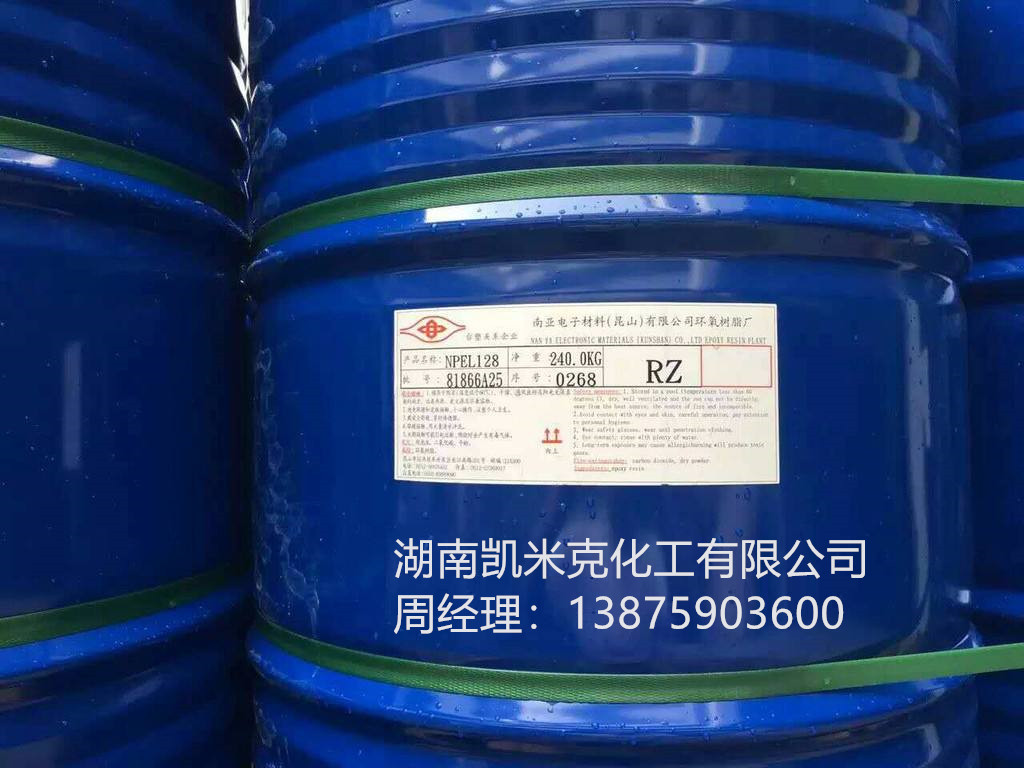 供应广西环氧树脂南亚128厂家直销 南亚128环氧树脂