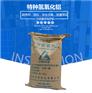 工业级纳米环保阻燃剂氢氧化铝
