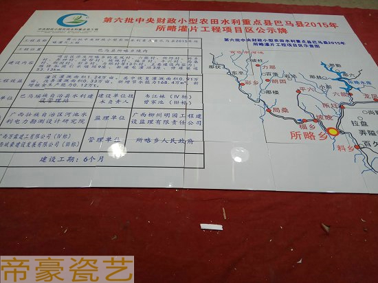 农业综合开发标志牌补充耕地项目标示牌制作厂家  综合开发标示牌  农综开发标识牌  农综开发标志牌