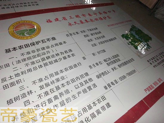 通信光缆保护磁砖标识牌  基本农田保护标志牌  通信光缆瓷砖标志牌